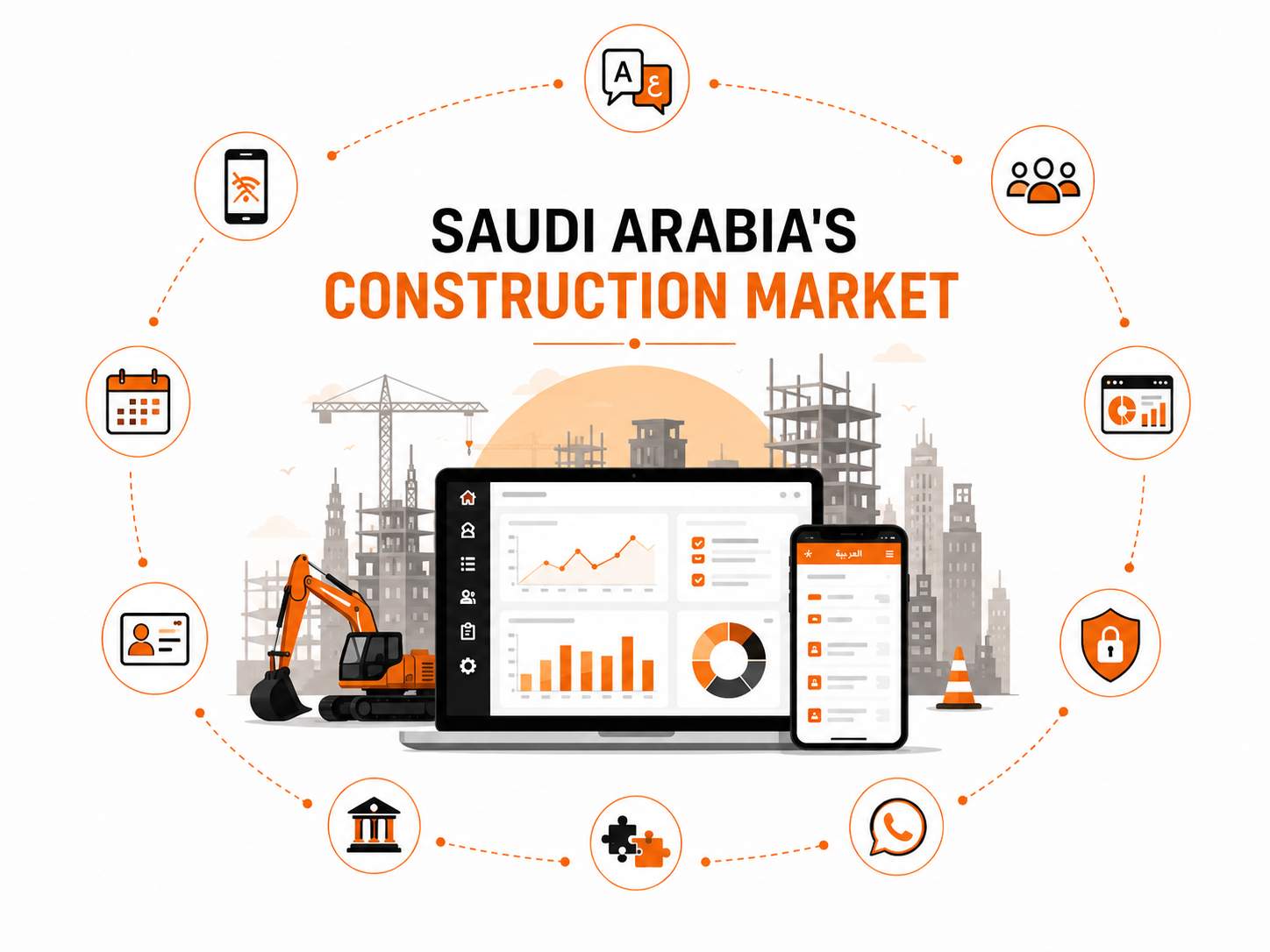 صُممت خصيصًا لسوق البناء في المملكة العربية السعودية